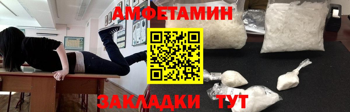 Чайковский  АМФ Premium  Амфетамин  ссылка на мегу маркетплейс  Вход с VPN 