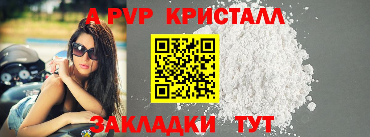 Альфа ПВП крисы CK Чайковский