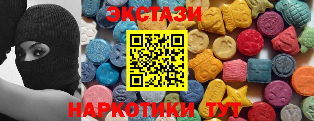 Экстази  Вход с VPN  Чайковский  Экстази ешки  ЭКСТАЗИ MDMA 