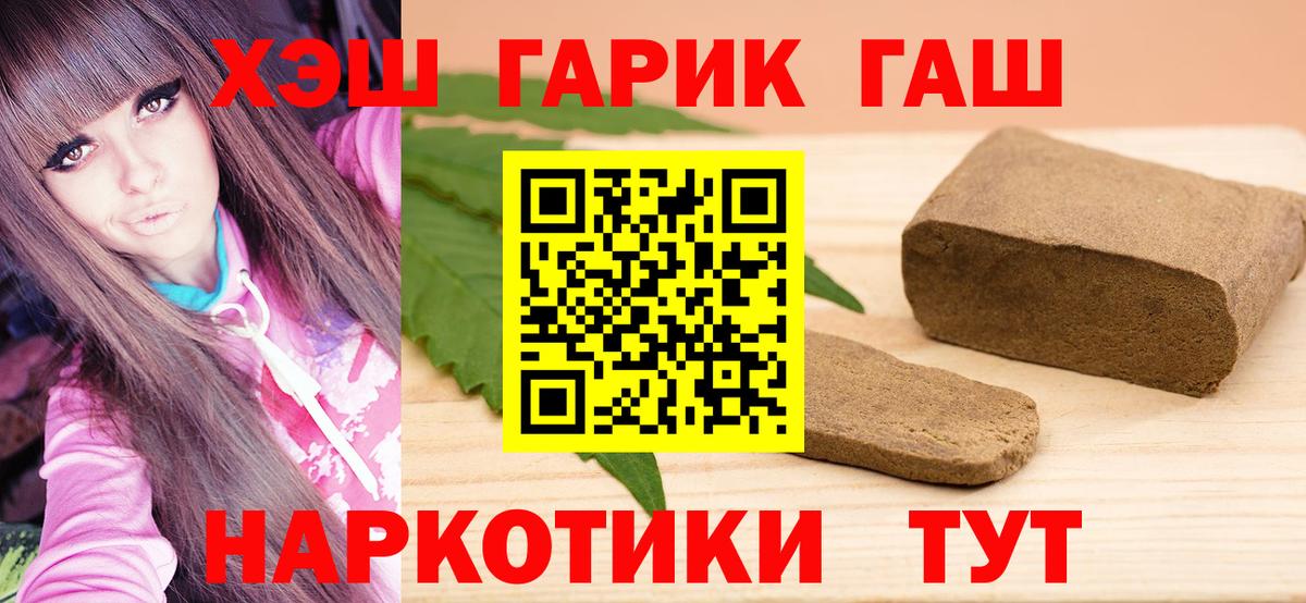 Гашиш Ice-O-Lator  ГАШИШ VHQ  Чайковский  Вход с VPN 