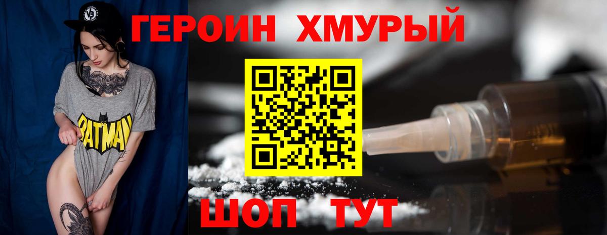 Героин Афган  Героин  Чайковский  Вход с VPN 