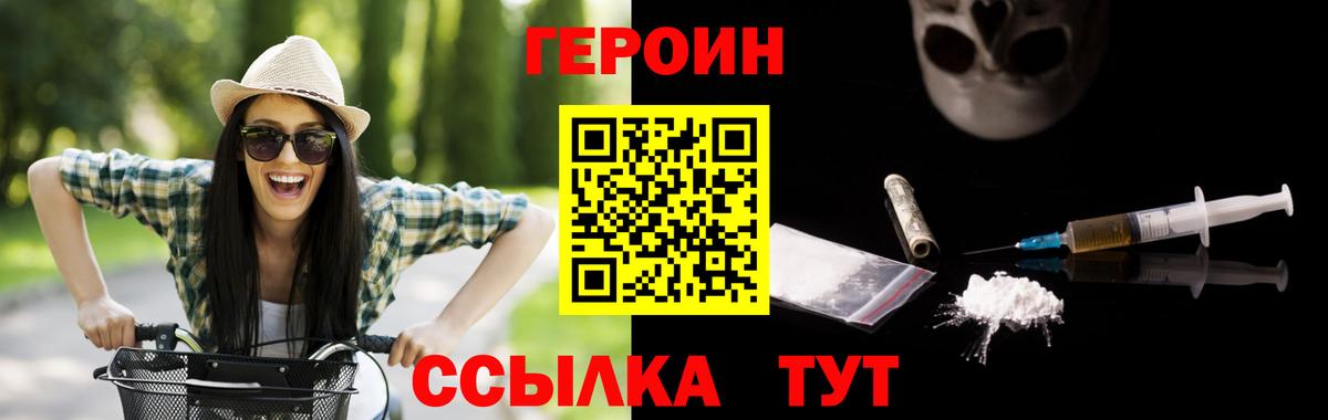 Героин герыч Чайковский