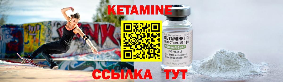 Чайковский  КЕТАМИН ketamine  Вход с VPN  Кетамин VHQ 