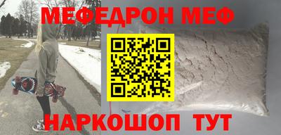 мефедрон Можга
