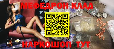 мефедрон Можга