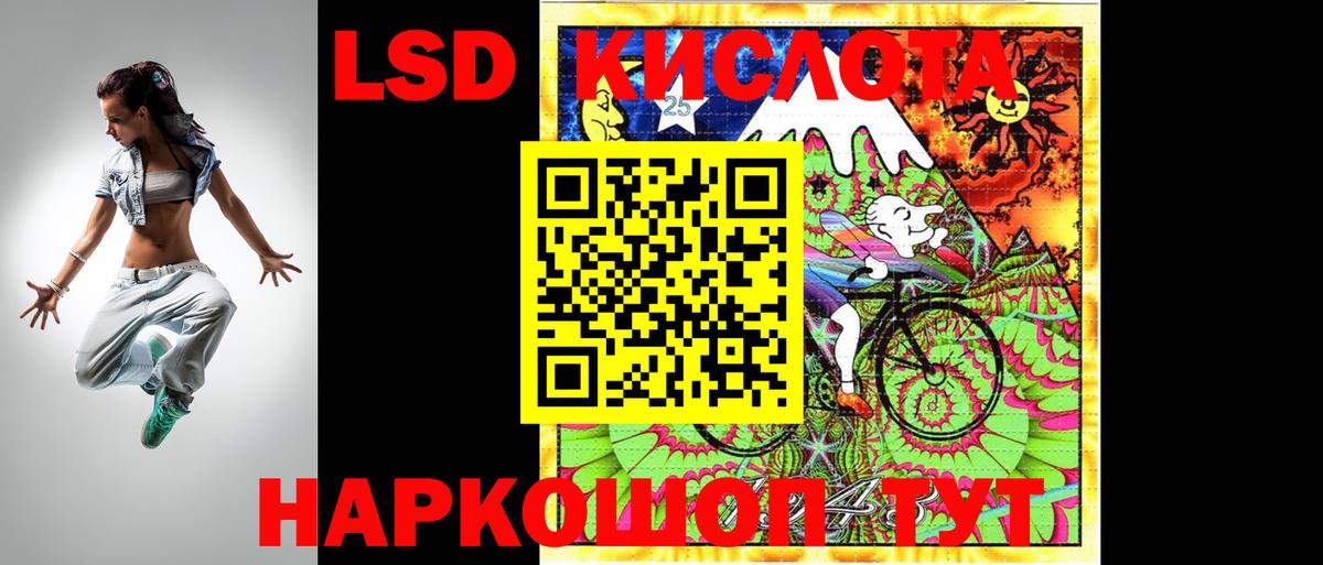 Лсд 25 экстази ecstasy Чайковский
