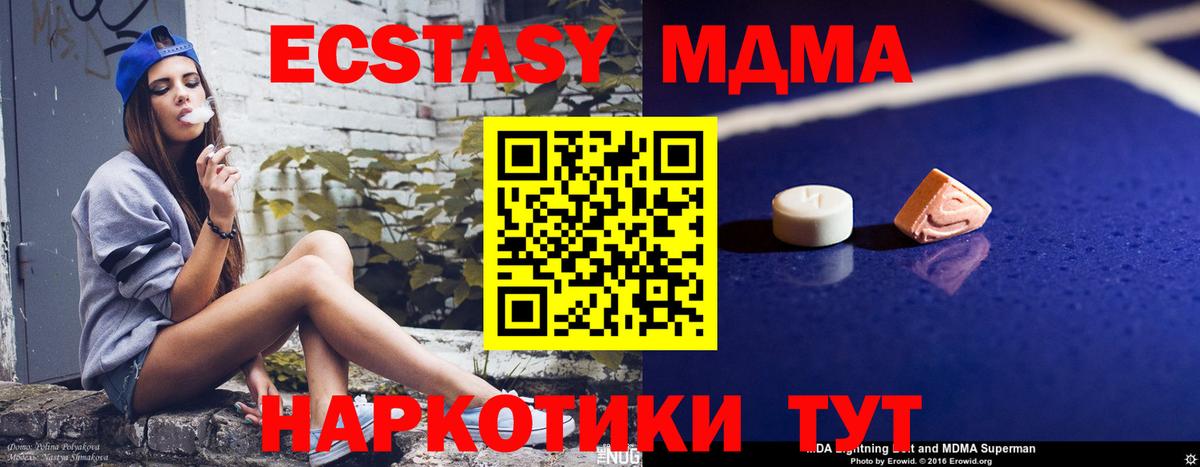 MDMA Molly  МДМА VHQ  Вход с VPN  Чайковский 