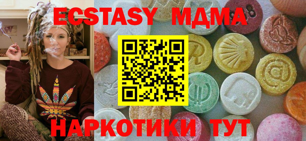 MDMA кристаллы Чайковский