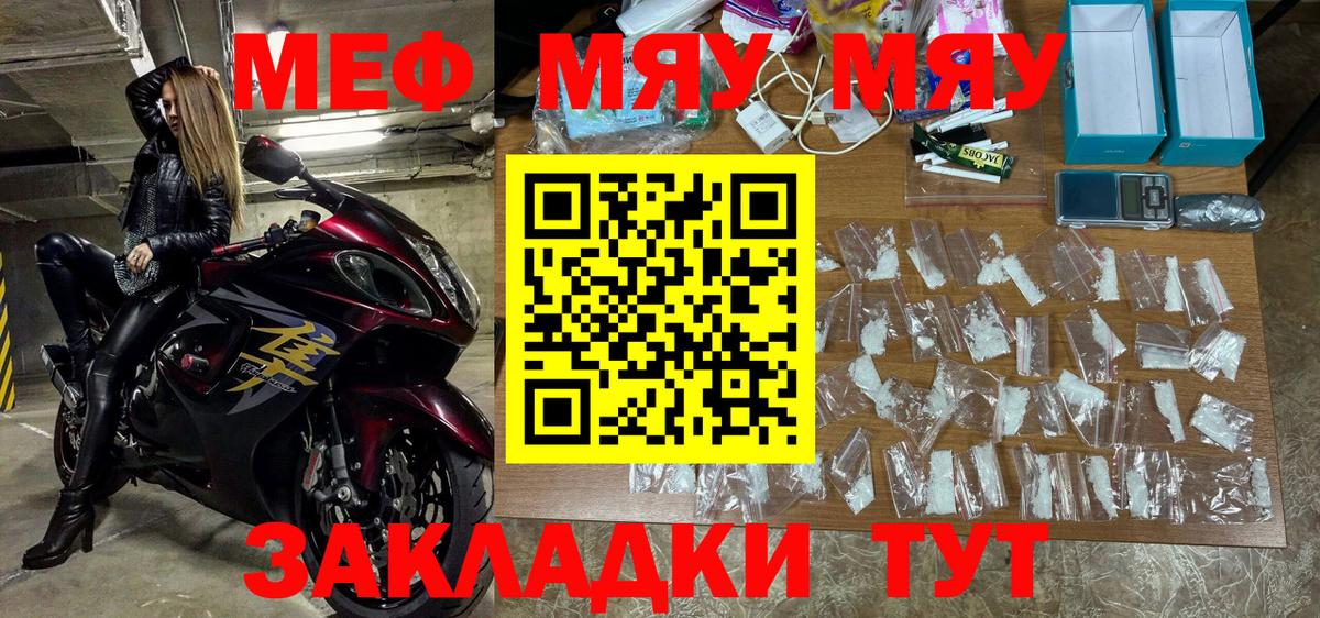 Меф мяу мяу  Чайковский