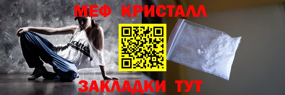 цены наркотик  Меф кристаллы  Мефедрон  Вход с VPN  Чайковский  Меф  МЕФ мяу мяу 