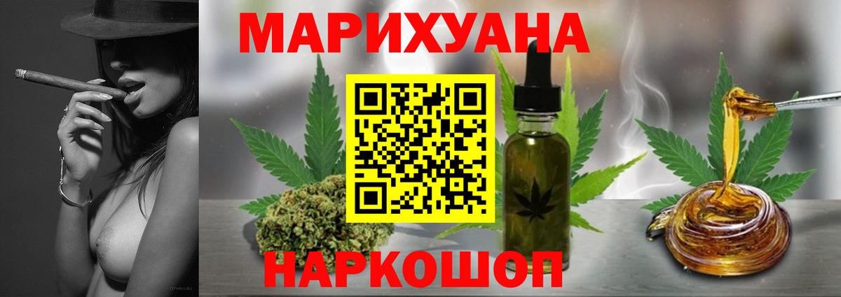 Канабис VHQ  Бошки Шишки LSD WEED  Чайковский  Вход с VPN  Канабис MAZAR 